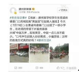 惠南中学爆料事件始末视频,真相与争议的交织 第3张 惠南中学爆料事件始末视频,真相与争议的交织 第3张